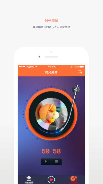 厨轨直播手机软件app截图