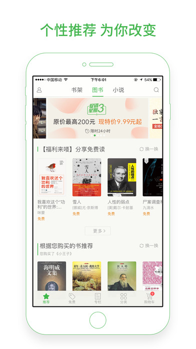 百度阅读手机软件app截图
