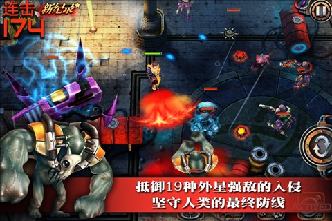 枪火战线 TV版手游app截图