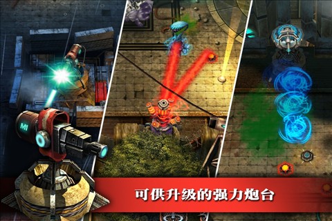 枪火战线 TV版手游app截图