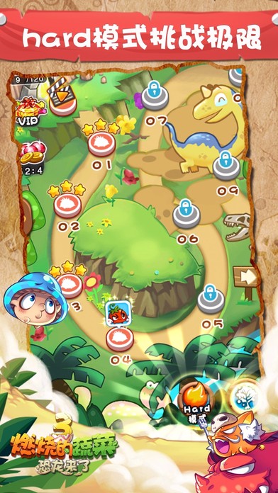 燃烧的蔬菜3手游app截图
