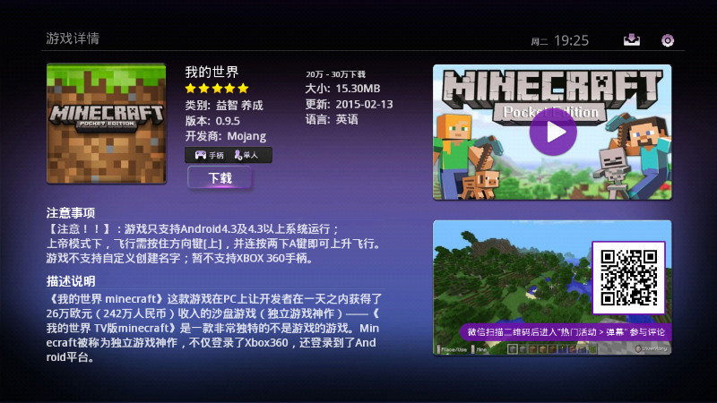 葡萄游戏厅 TV版手游app截图
