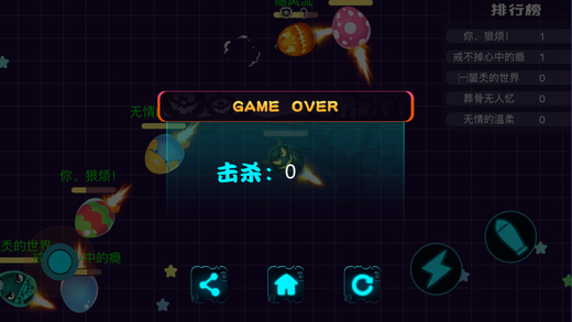蛋蛋总动员手游app截图