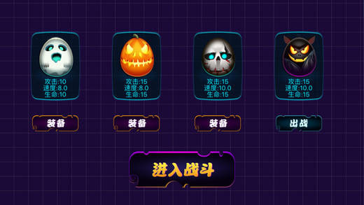 蛋蛋总动员手游app截图