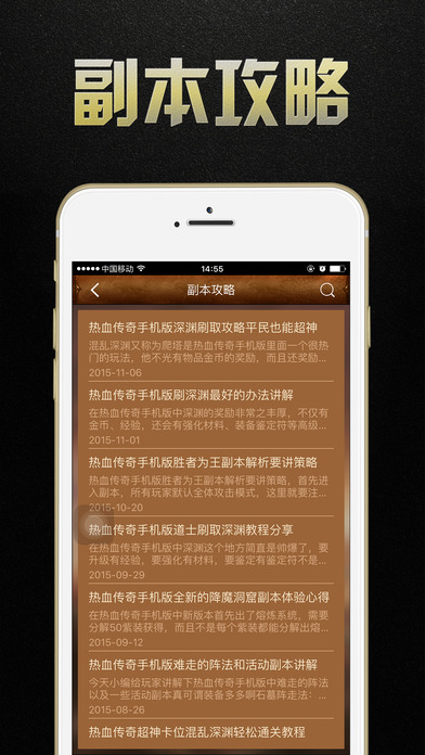 热血传奇助手手游app截图
