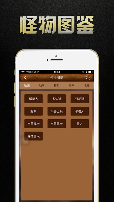 热血传奇助手手游app截图