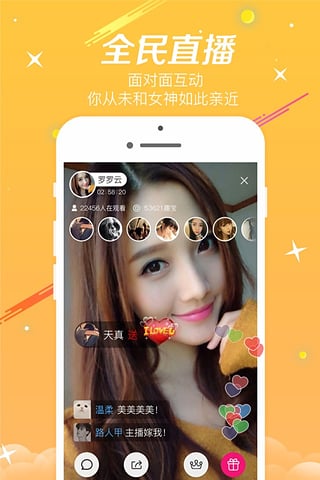 趣机直播手机软件app截图