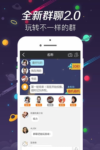 趣机直播手机软件app截图