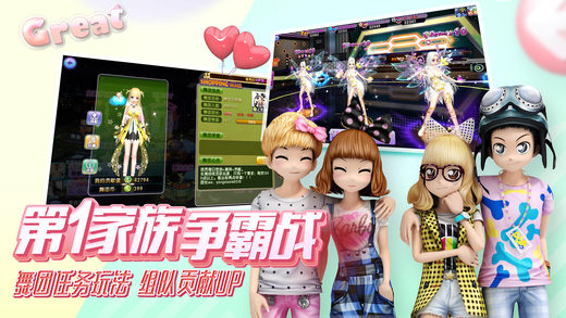 劲舞时代手游app截图