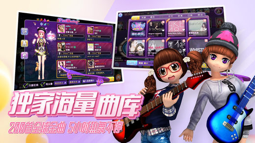 劲舞时代手游app截图