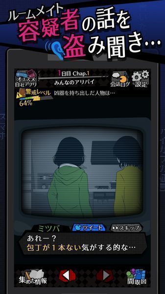 今天我也在监视手游app截图