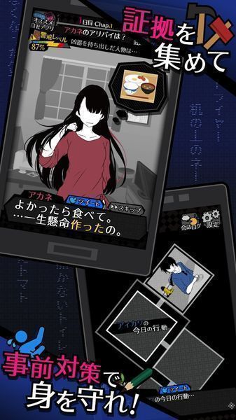 今天我也在监视手游app截图