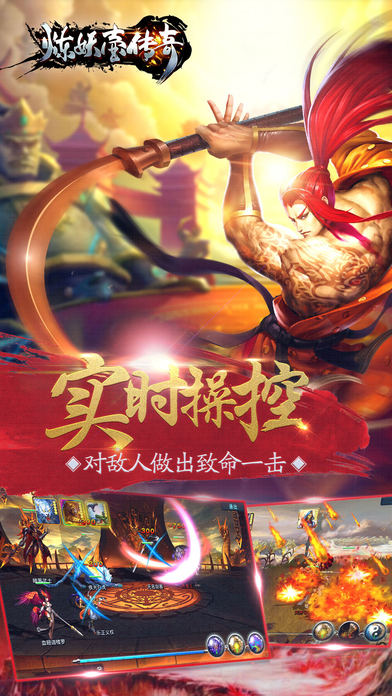 炼妖壶传奇手游app截图