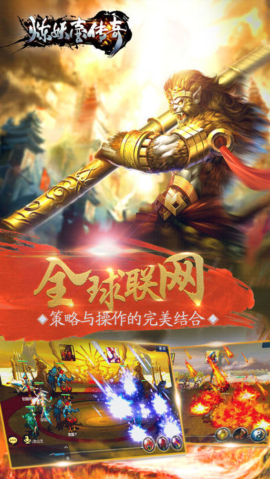 炼妖壶传奇手游app截图