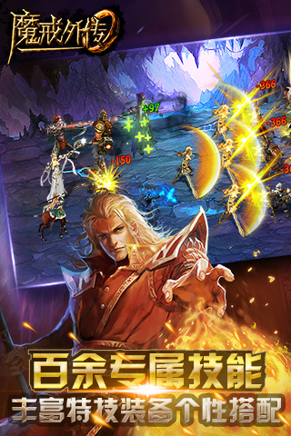 魔戒外传手游app截图