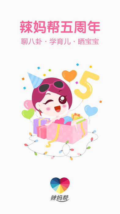 辣妈帮手机软件app截图