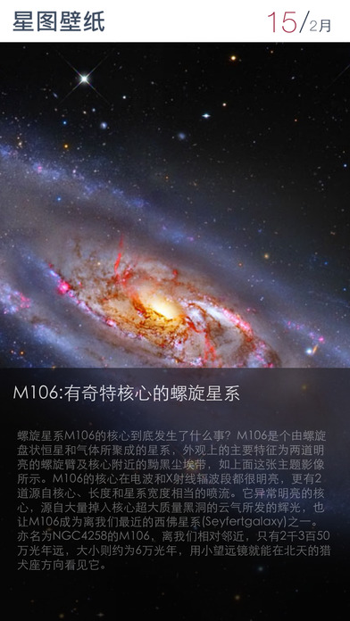 星图壁纸手机软件app截图