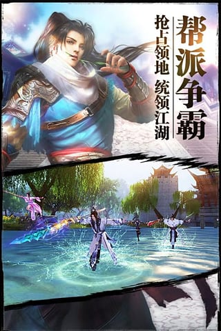 紫青双剑手游app截图