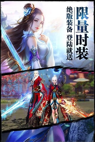 紫青双剑手游app截图