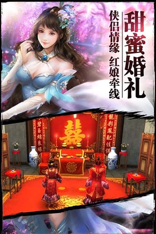 紫青双剑手游app截图