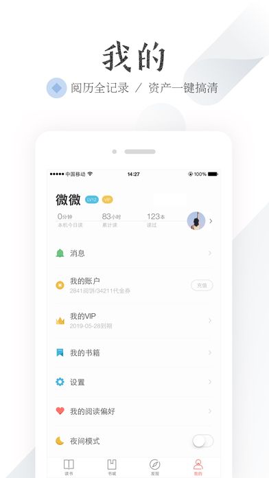 掌阅 电脑版手机软件app截图