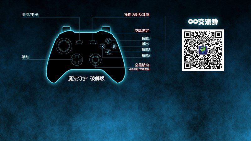魔法守护 TV版手游app截图