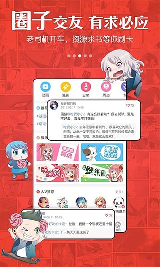 漫画岛 电脑版手机软件app截图