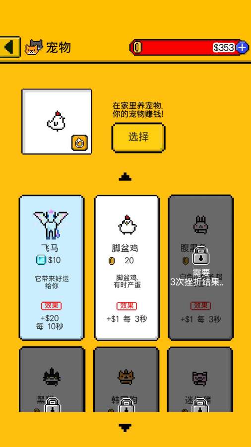独居手游app截图