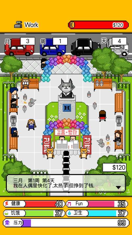 独居手游app截图