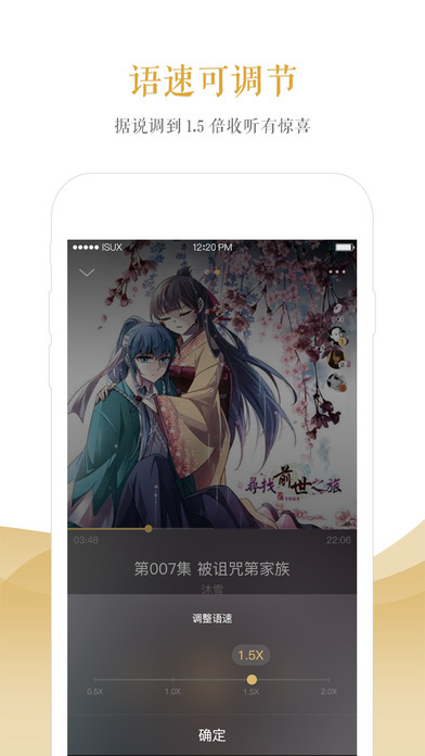 企鹅FM 电脑版手机软件app截图