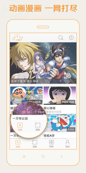爱动漫 电脑版手机软件app截图