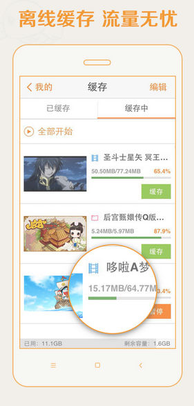 爱动漫 电脑版手机软件app截图