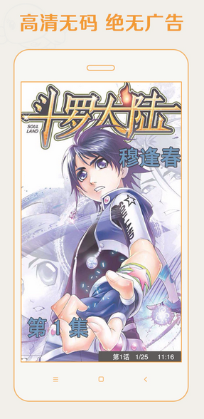 爱动漫 电脑版手机软件app截图