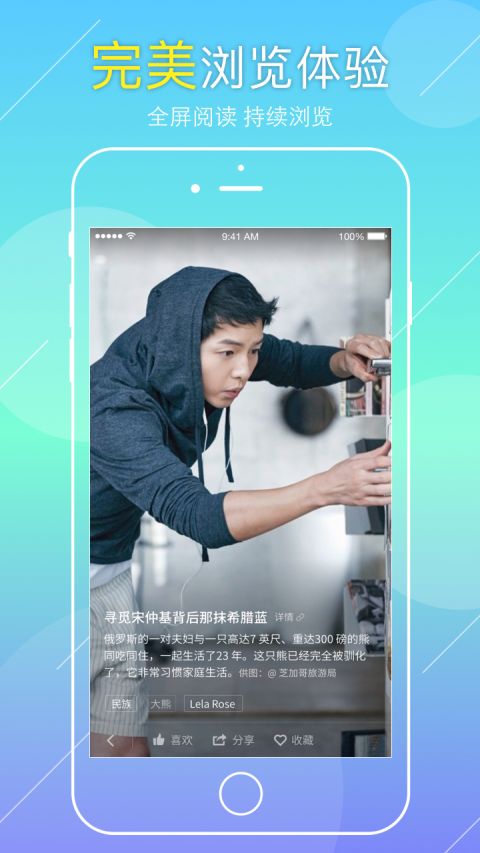 好看 电脑版手机软件app截图