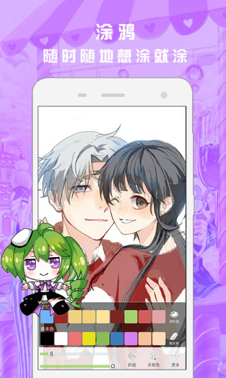 画吧 电脑版手机软件app截图