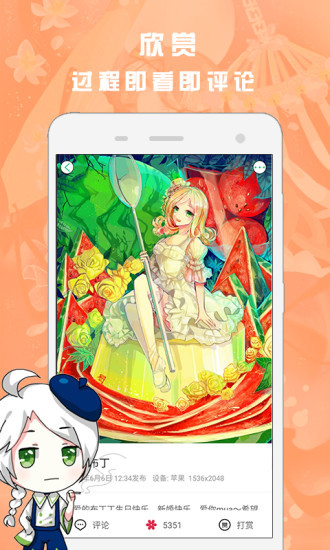 画吧 电脑版手机软件app截图