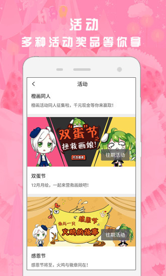 画吧 电脑版手机软件app截图