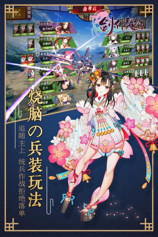 剑仆契约手游app截图