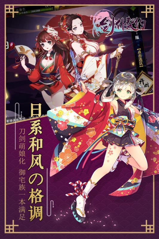 剑仆契约手游app截图