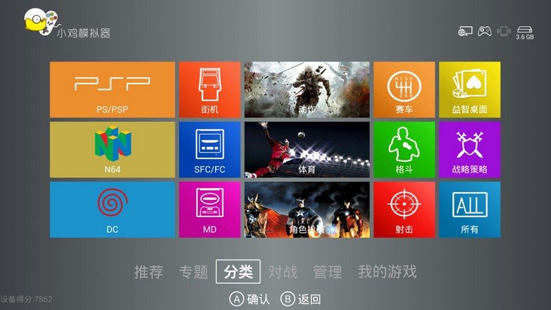 小鸡模拟器 TV版手机软件app截图