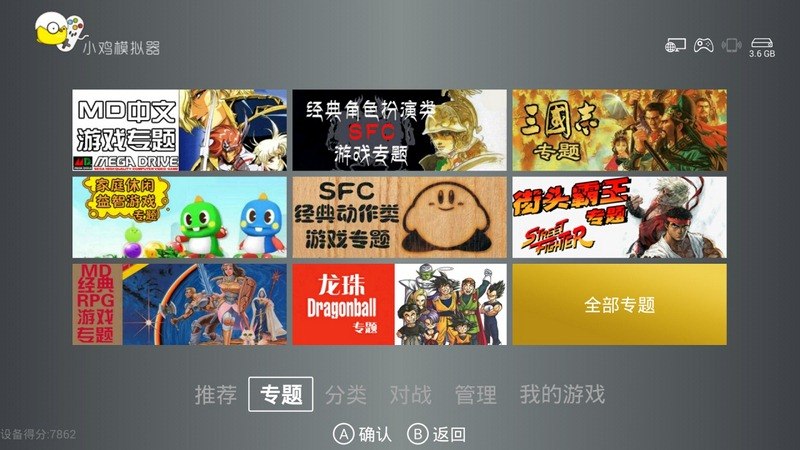小鸡模拟器 TV版手机软件app截图