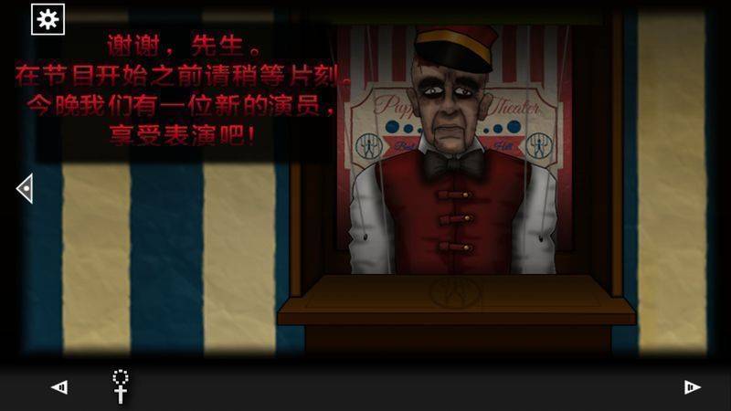 遗忘之丘：木偶戏手游app截图