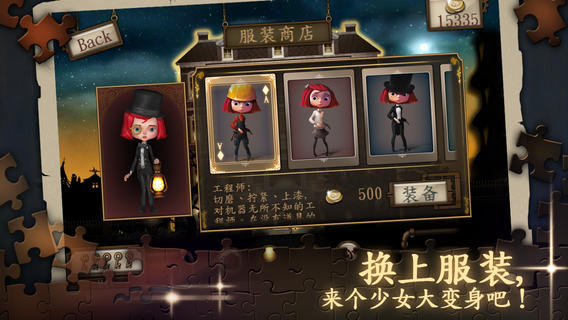 豪宅之谜手游app截图