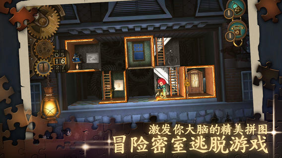 豪宅之谜手游app截图