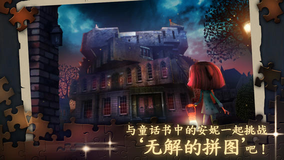 豪宅之谜手游app截图