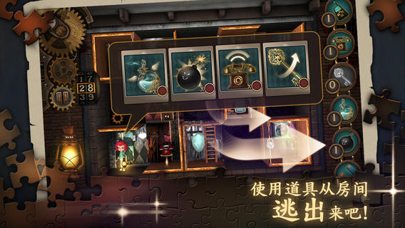 豪宅之谜手游app截图