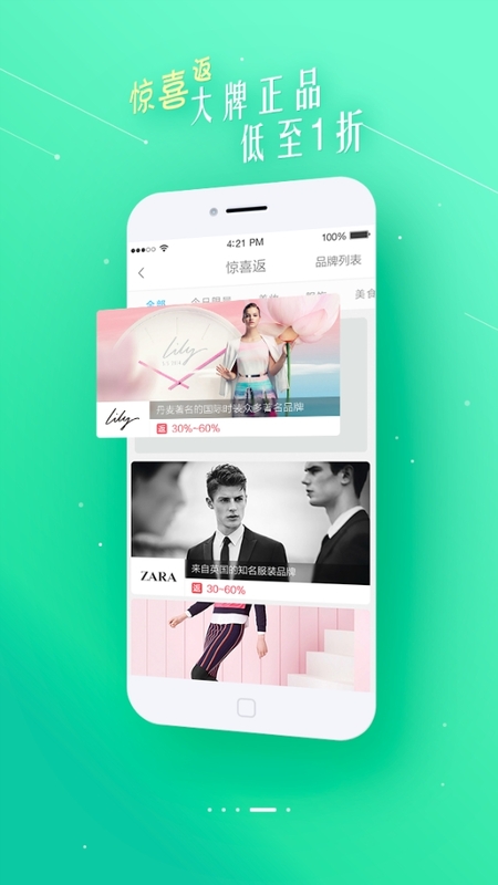 喜购 电脑版手机软件app截图