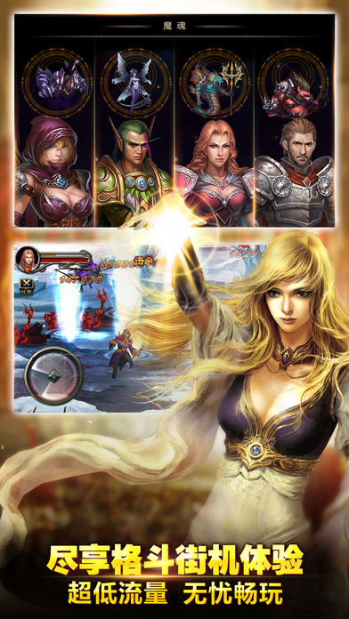 王者之剑手游app截图
