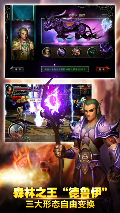 王者之剑手游app截图