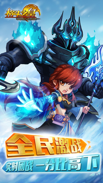 格斗之皇手游app截图